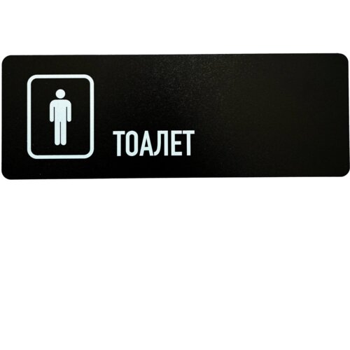 EPICPRODUCTION Znak za toalet (WC) 28x10 muški Cene