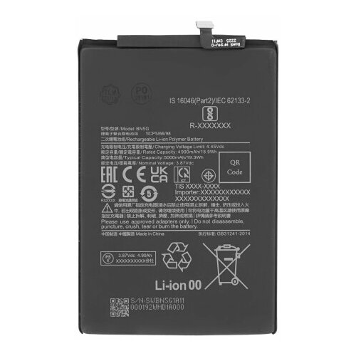Mps Baterija za Xiaomi Redmi 10A / Redmi 10C, BN5G, 5000 mAh Slike