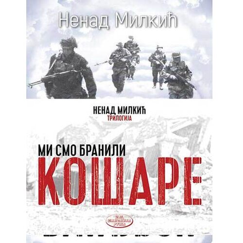 IP Panonija Ruma Trilogija - Mi smo branili Košare Cene