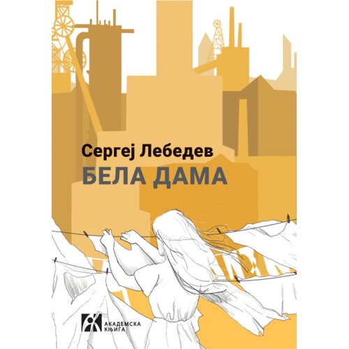 Akademska Knjiga Sergej Lebedev - Bela dama: Pet dana u julu 2014. Slike