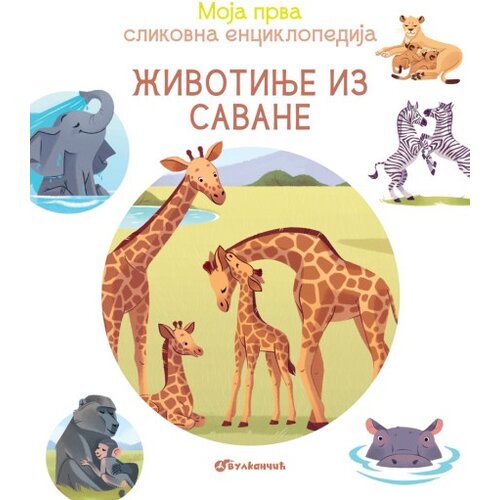 Vulkan Moja prva slikovna enciklopedija - Životinje iz savane ( 29606 ) Slike