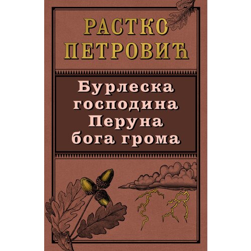  Burleska gospodina Peruna boga groma Cene