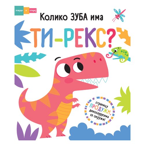  Povuci i otkrij - Koliko zuba ima Ti-reks? Cene