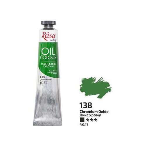 Rosa Uljane boje Roza Galerija 45 ml | 138 chromium oxide Slike