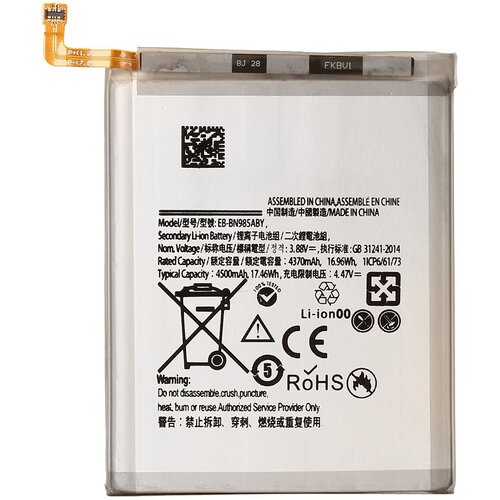  Baterija Teracell za Samsung N985 Galaxy Note 20 Ultra EB-BN985ABY Cene