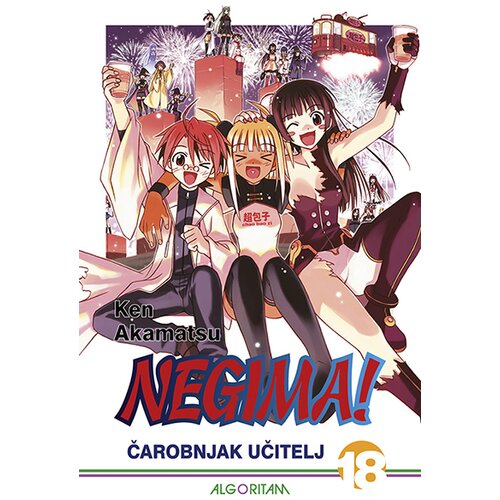 Algoritam media Ken Akamatsu
 - Negima! 18 - Čarobnjak učitelj Cene