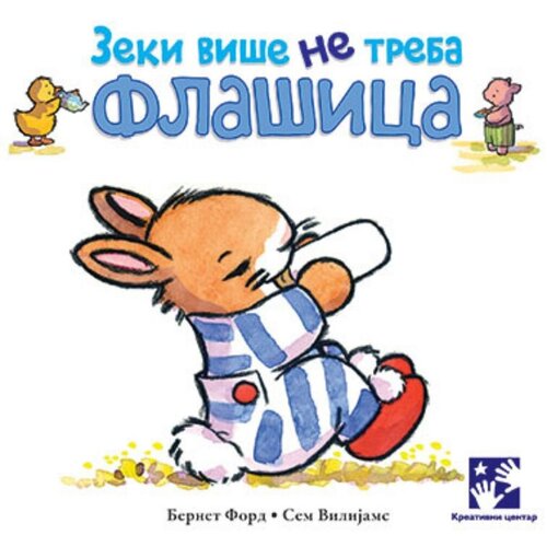 Kreativni Centar Zeki više ne treba flašica Cene
