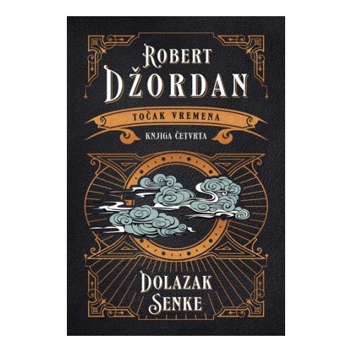  Dolazak senke Cene