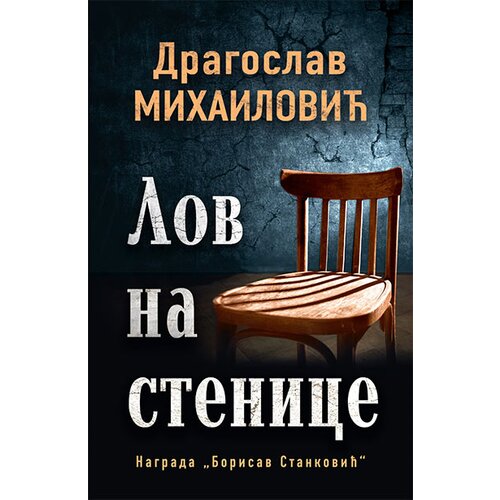 Laguna Dragoslav Mihailović - Lov na stenice Cene