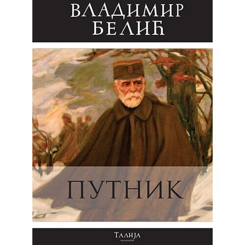 Talija izdava&amp;scaron;tvo Vladimir Belić - Putnik Slike