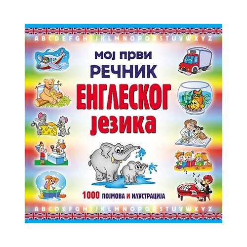 Sezambook Jasmina Bukvić - Moj prvi rečnik engleskog jezika Cene