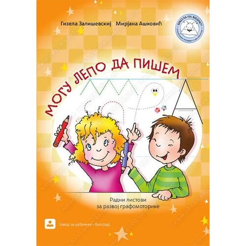 Zavod za udžbenike Mirjana A&scaron;ković, Gizela Zali&scaron;evskij - Mogu lepo da pi&scaron;em - radni listovi za razvoj grfomotorike Cene