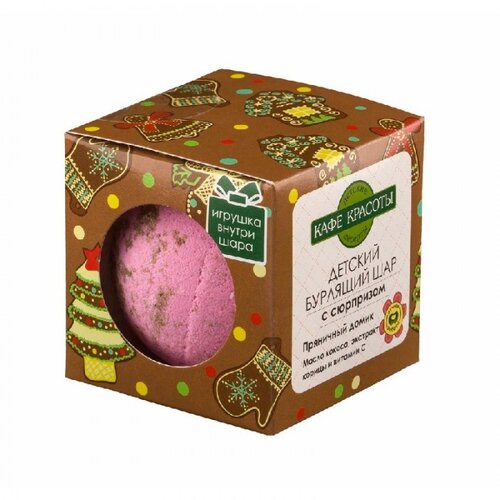Beauty Cafe Kafe Krasoti - Bubble bomba za kupanje "Kuća od medenjaka" 120g Cijene