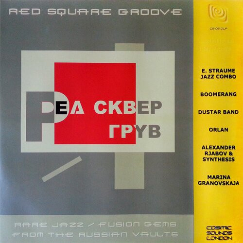 COSMIC SOUND Various Artist- Red Squre Groove From Russia (Vinyl) Cene
