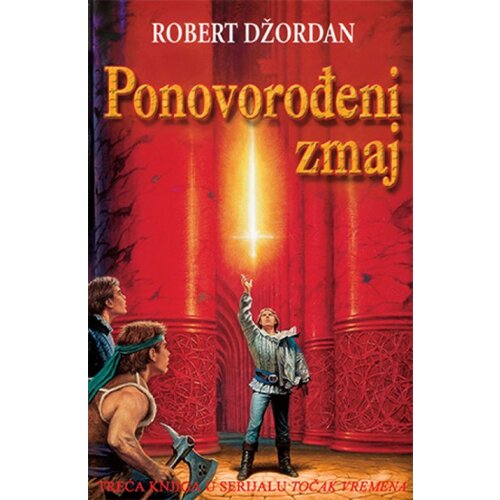 Laguna Točak vremena : Ponovorođeni zmaj - Robert Džordan Slike