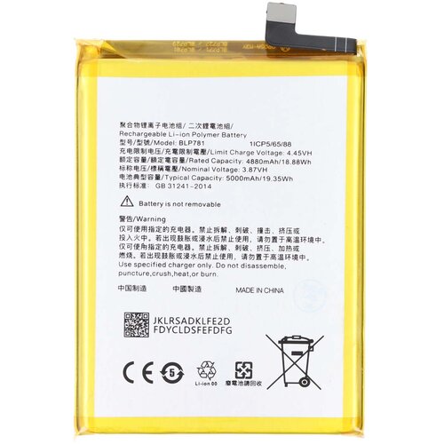 AVIZAR Baterija za pametni telefon Oppo A52 2020 / A72 2020 Li-polimer 3.87V 5000mAh, Bela / Rumena, (5000220865) Cene