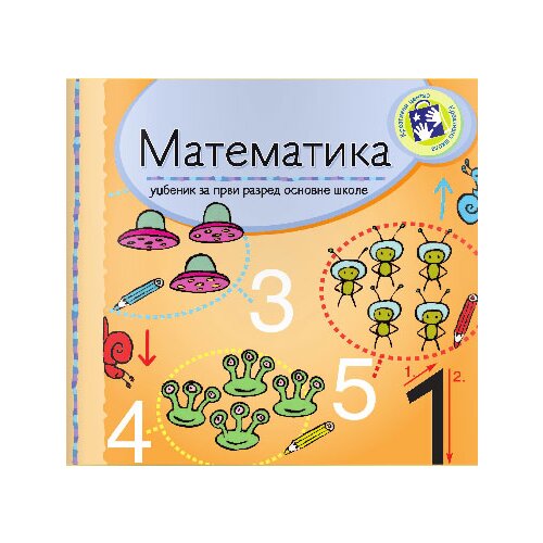 Kreativni Centar Matematika za prvi razred - radni udžbenik Slike