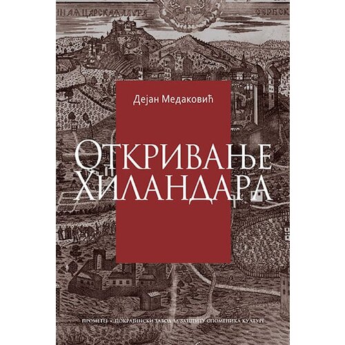 Prometej, Novi Sad Dejan Medaković - Otkrivanje Hilandara Slike