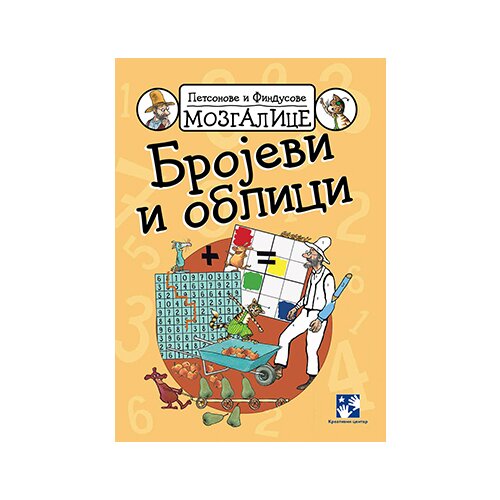 Kreativni Centar Anja Erikson, Sven Nurdkvist
 - Petsonove i Findusove mozgalice - Brojevi i oblici Cene