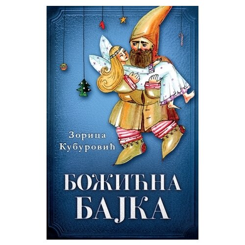 Laguna Zorica Kuburović - Božićna bajka Slike