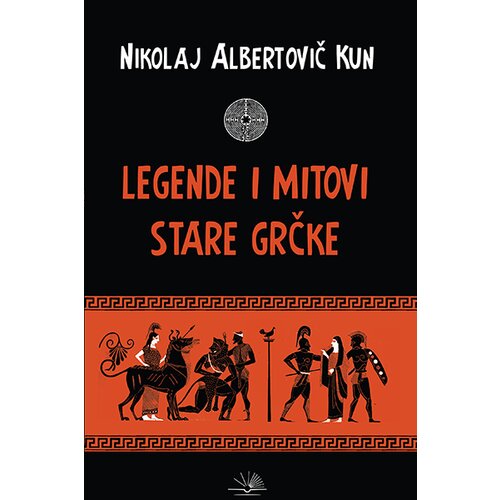 Kosmos Nikolaj Albertovič Kun
 - Legende i mitovi Stare Grčke Slike