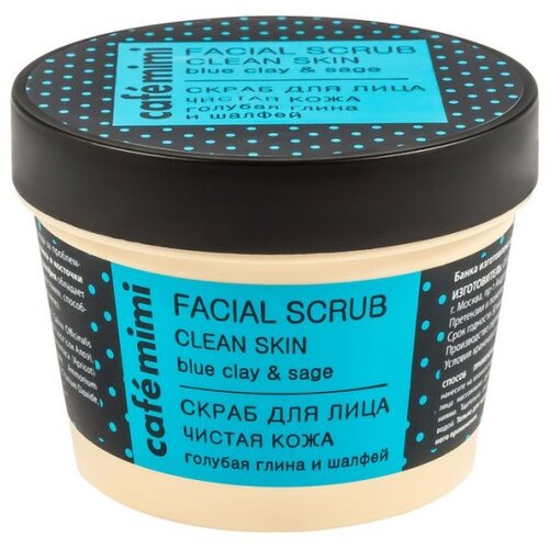 CafeMimi Skrab za lice "Čista koža" 110ml Cijene