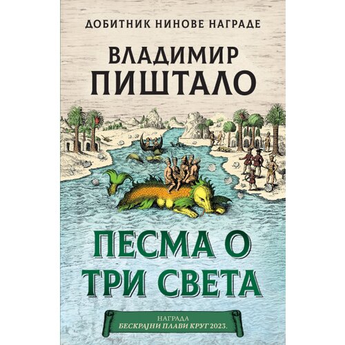  Pesma o tri sveta Slike