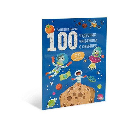  Zalepi i nauči: 100 neverovatnih činjenica o svemiru ( DEXY4560 ) Cene