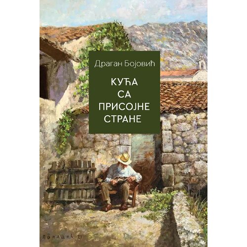 Kosmos izdava&amp;scaron;tvo (Nova knjiga) Dragan Bojović - Kuća sa prisojne strane Slike