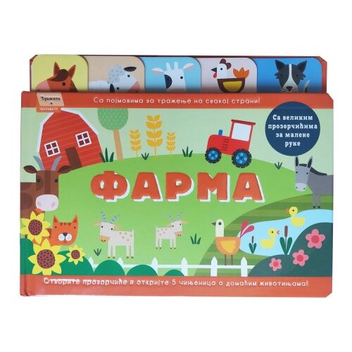 Vulkan Tražite i pronađite: Farma ( 29786 ) Slike