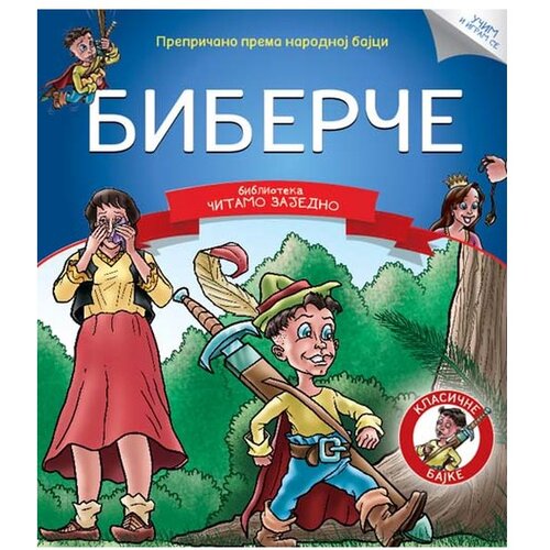 Vulkan Izdavaštvo Čitamo zajedno - Biberče Cene