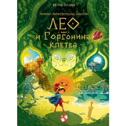  Leo i gorgonina kletva: riznica mitova porodice braunston Cene