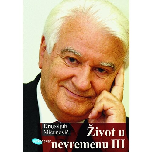 Arhipelag Dragoljub Mićunović - Život u nevremenu 3 Slike