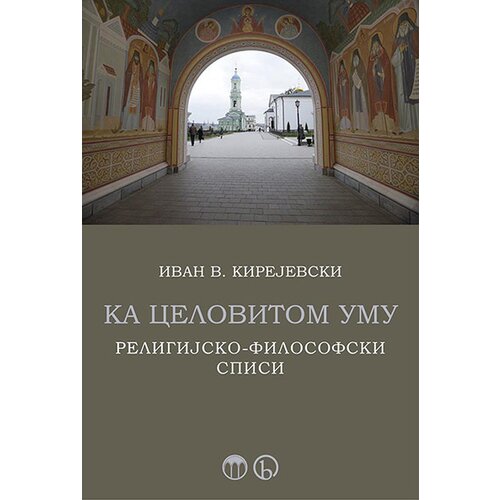 Biblos Ivan Kirijevski - Ka celovitom umu Slike