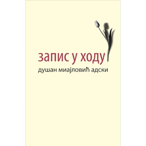  Zapis u hodu Cene
