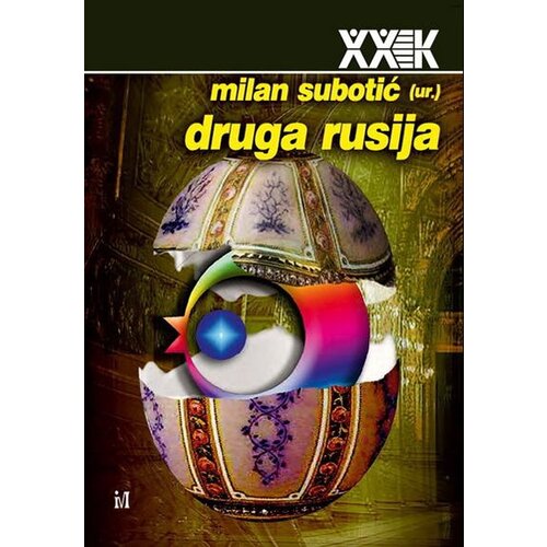 Biblioteka XX vek Milan Subotić - Druga Rusija Slike