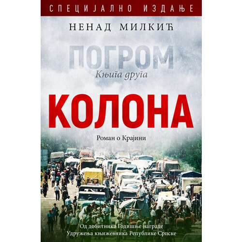 Milkić izdava&amp;scaron;tvo Nenad Milkić - Pogrom 2: Kolona Slike