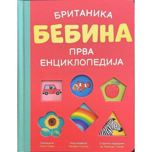  Britanika: Bebina prva enciklopedija Cene