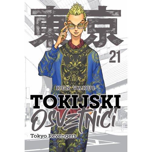 Delfi Tokijski osvetnici 21 Cene