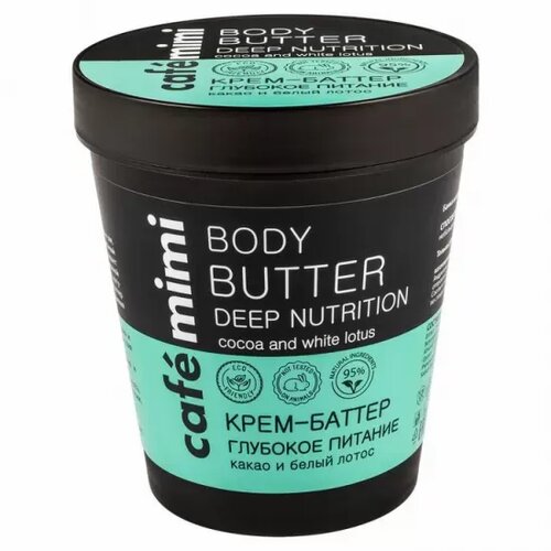 CafeMimi puter za telo (dubinska nega, kakao i beli lotus) 220ml Slike