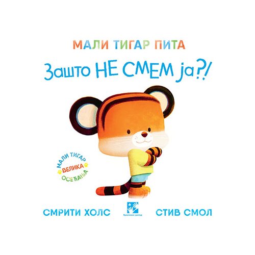 Kreativni Centar Smriti Hols - Mali tigar pita za&amp;scaron;to ne smem ja? Slike