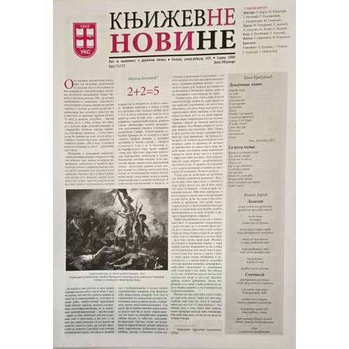 Udruženje književnika Srbije Grupa autora - Književne novine 1352/53 Cene