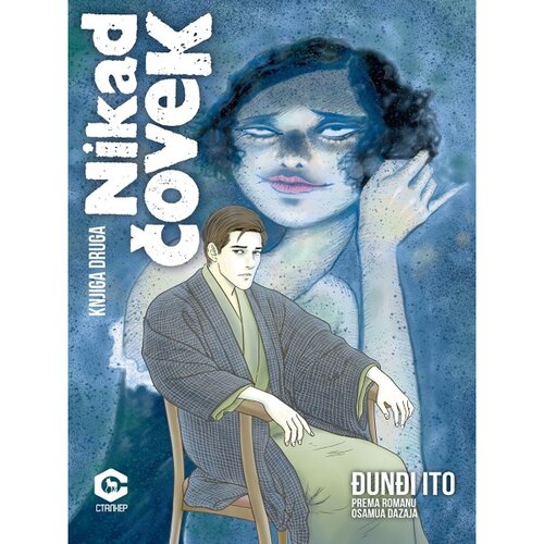 Darkwood Đunđi Ito
 - Nikad čovek 2 Cene