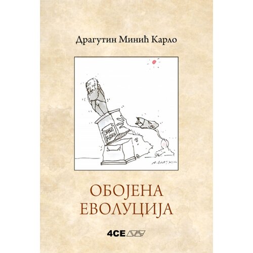 4SE Dragutin Minić Karlo - Obojena evolucija Slike