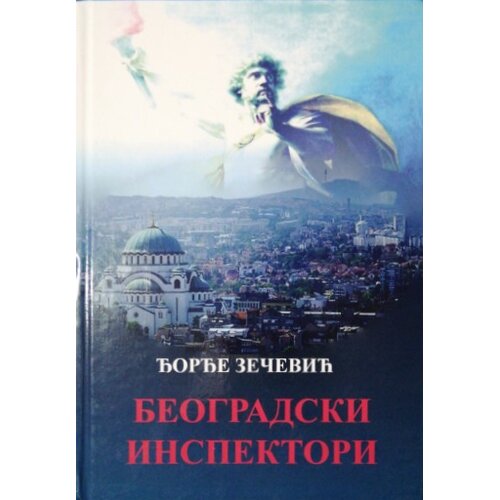 Filip Vi&amp;scaron;njić Đorđe Zečević - Beogradski inspektori Slike