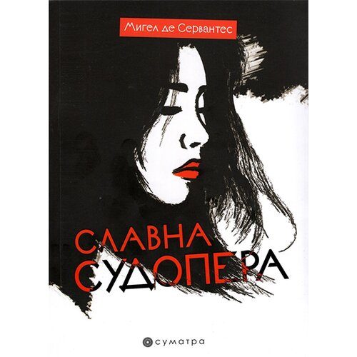 Sumatra izdavaštvo Migel de Servantes - Slavna sudopera Cene