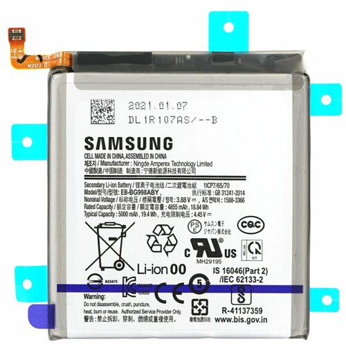  Baterija za Samsung Galaxy S21 Ultra 5G / SM-G998, originalna, 5000 mAh Cene