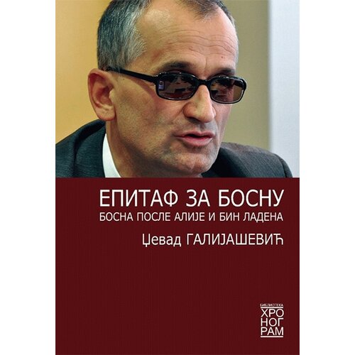 Filip Vi&amp;scaron;njić Dževad Galija&amp;scaron;ević - Epitaf za Bosnu: Bosna posle Alije i Bin Ladena Slike