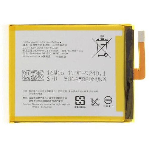 Teracell Baterija Plus za Sony Xperia E5 2300 mAh Cene