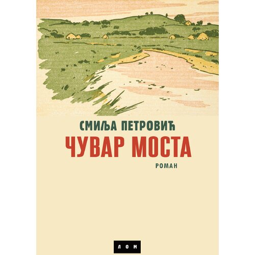 LOM Smilja Petrović - Čuvar mosta Slike